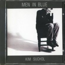 김수철 - Men In Blue