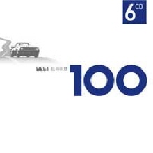 V.A. - Best 드라이브 100 (베스트 드라이브 100) (6CD)