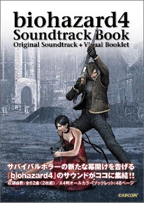 biohazard4 Soundtrack Book