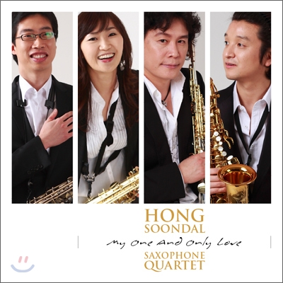 홍순달 Saxophone Quartet - My One And Only Love