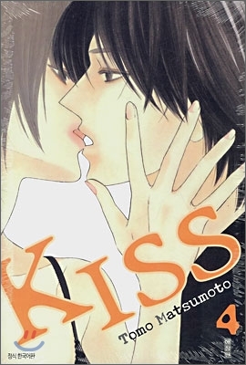KISS 키스 (1~4권)세트