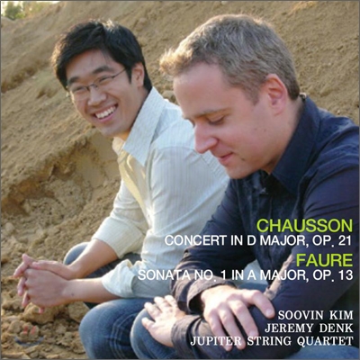 김수빈 2집 - Chausson &amp; Faure