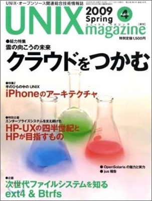 [정기구독]UNIX Magazine(월간)
