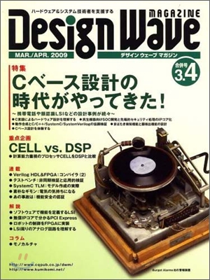 [정기구독]Design Wave Magazine(월간)