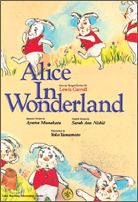 ふしぎの國のアリス Alice in wonderland