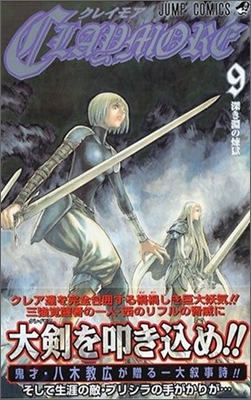 CLAYMORE 9