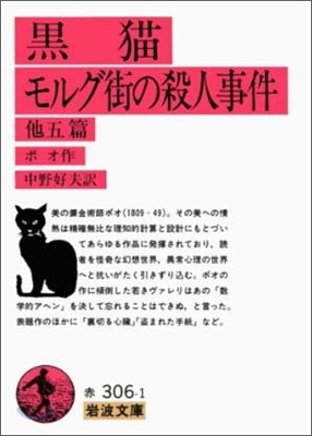 黑猫