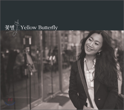 꽃별 4집 - Yellow Butterfly