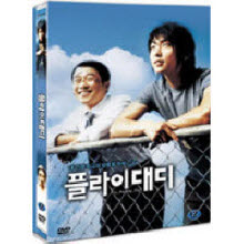 [DVD] 플라이 대디 (2DVD/미개봉)