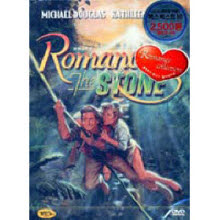 [DVD] Romancing The Stone - 로맨싱 스톤 (미개봉)