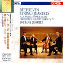 Smetana Quartet - Beethoven : String Quartet No.13 & Grosse Fuge (수입/미개봉/coco70681)