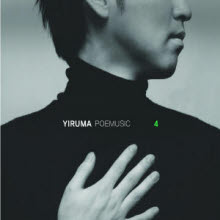 이루마 (Yiruma) - Poemumic : The Same Old Story (+DVD 한정판)