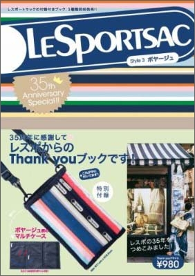 LESPORTSAC 35th Anniversary Special!! Style(3)ボヤ-ジュ編