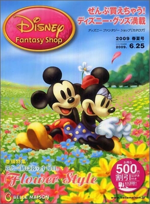 BELLE MAISON Disney Fantasy Shopカタログ 2009春夏