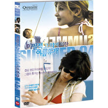 [DVD] Summer 04 - 미필적 고의에 의한 여름휴가 (미개봉)