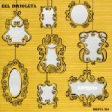 Bel Divioleta - Espejos (Digipack/미개봉)