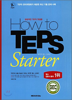 How to TEPS Starter
