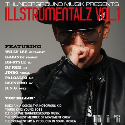 도끼 (Dok2) - Illstrumentalz Vol.1