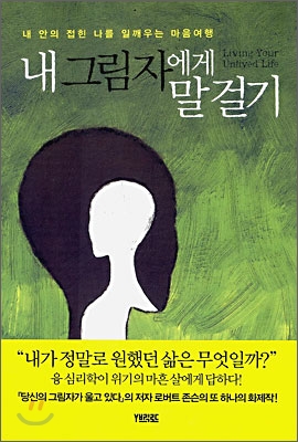 내 그림자에게 말걸기