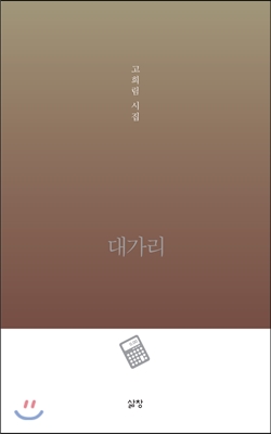 대가리