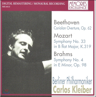 Carlos Kleiber 베토벤: 코리올란 서곡 / 모차르트: 교향곡 33번 / 브람스: 교향곡 4번 - 카를로스 클라이버, 베를린 필하모닉 (Beethoven / Mozart / Brahms: Symphony, Overture)