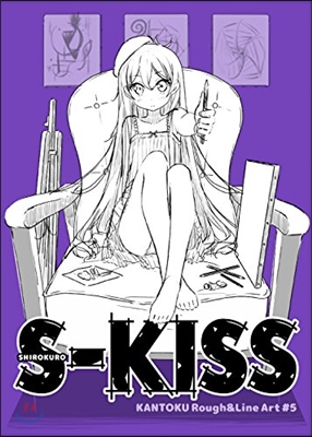 S-KISS