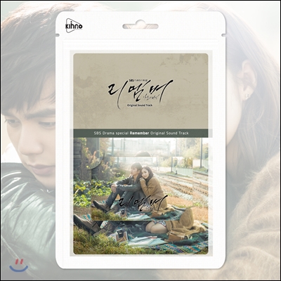 리멤버 - 아들의 전쟁 (SBS 수목드라마) OST [스마트 뮤직 카드(키노 앨범)]