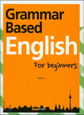 Grammar Based English for Beginners 