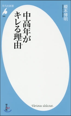 中高年がキレる理由