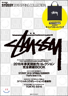 STUSSY ’16春COLLECTIO