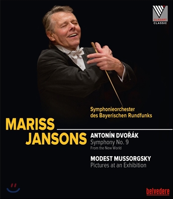 Mariss Jansons 드보르작: 교향곡 9번 '신세계로부터' / 무소르그스키: 전람회의 그림 [관현악] - 마리스 얀손스 (Dvorak: Symphony 'From the New World' / Mussorgsky: Pictures at an Exhibition)