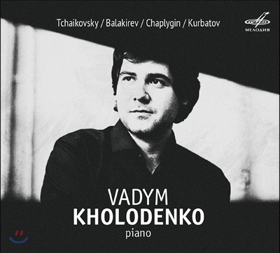 Vadym Kholodenko 바딤 콜로덴코 - 차이코프스키/ 발라키레프/ 채플리긴/ 쿠르바토프: 러시안 피아노 작품집 (Tchaikovsky / Balakirev / Chaplygin / Kurbatov)