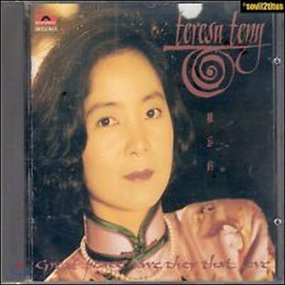 [중고] 등려군 (鄧麗君. Teresa Teng) / Great Peace Have They That Love (일본반/tacl9006)