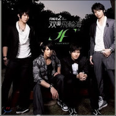 [중고] 비륜해 (Fahrenheit) / 2집 쌍면비륜해 (Two-Sided Fahrenheit) (CD+DVD/수입)