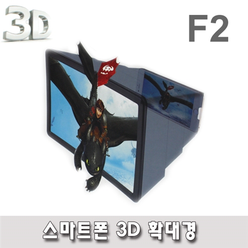 스마트폰3D확대경