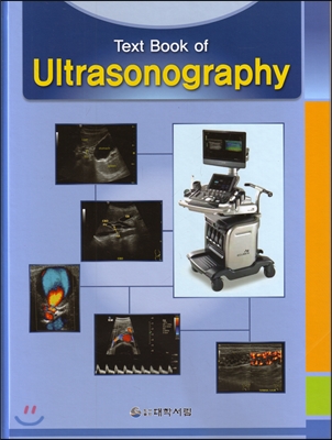 Text book of ultrasongraphy 초음파영상학