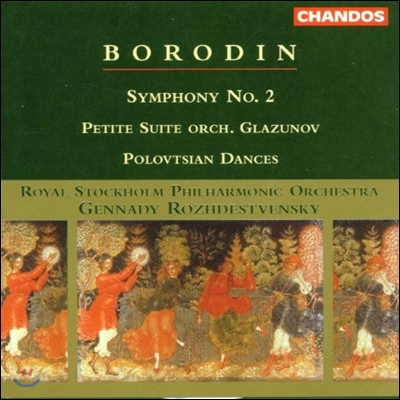 Gennadi Roshdestvensky 보로딘: 교향곡 2번, 작은 모음곡, 폴로베츠인의 춤곡 (Borodin: Symphony Op.5, Petite Suite, Polovtsian Dances) 겐나디 로제스트벤스키