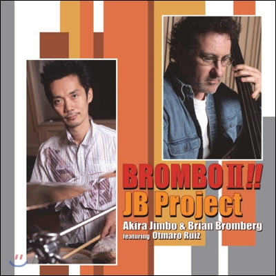 JB Project - Brombo II (킹 저음시리즈 SHM-CD)