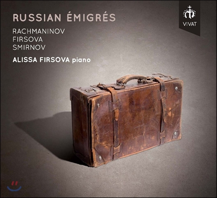 Alissa Firsova 러시안 피아노 작품집 - 라흐마니노프 / 피르소바 / 스미르노프 (Russian Emigres - Rachmaninov / Firsova / Smirnov)