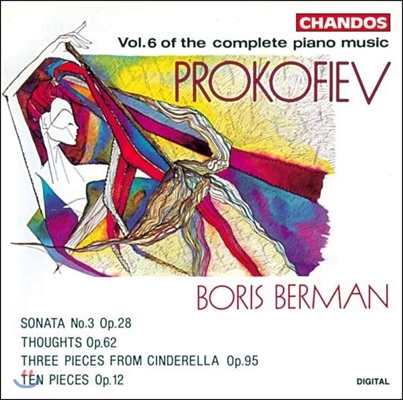 Boris Berman 프로코피에프: 피아노 음악 전곡 6집 - 소나타 3번, 신데렐라 모음곡, 생각 (Prokofiev: Sonata Op.28, Thoughts, 10 Pieces from Cinderella Op.95) 보리스 베르만