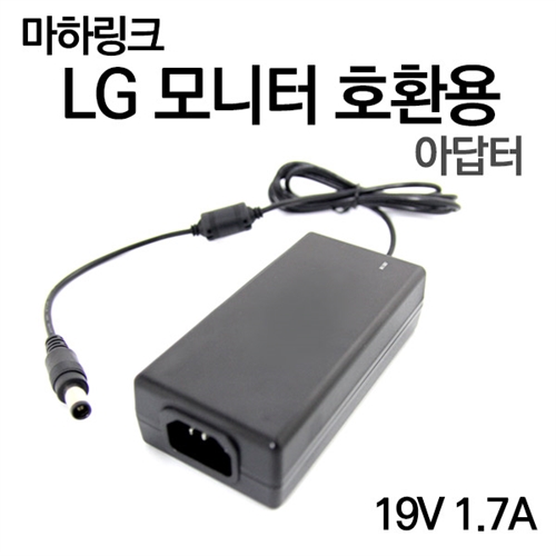 마하링크 국산 19V 1.7A LG 모니터용 아답터 ML-1917A-641