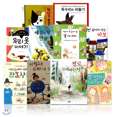 KBS 책과함께 한국어능력시험 4급(3-4학년) 선정도서 10권 세트(11회)