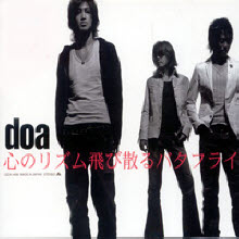 Doa - 心のリズム飛び散るバタフライ (수입/미개봉/Single/gzca40822)