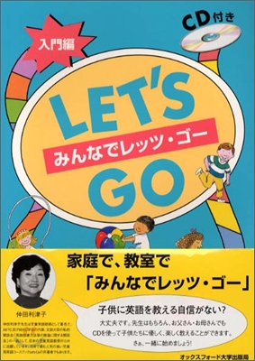 みんなでLet`s Go 入門編