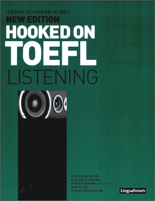 Hooked on TOEFL Listening (교재 + CD 2장)