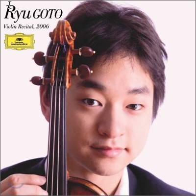 2006 바이올린 리사이틀 - 고토 류