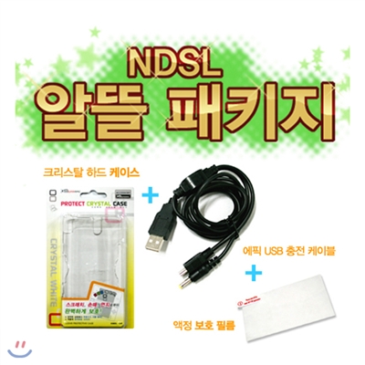 GAMMAC 알뜰 패키지 (NDSL)