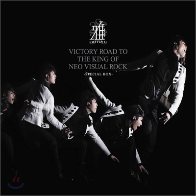Miyavi (미야비) - Victory Road To The King Of Neo Visual Rock -Special Box-
