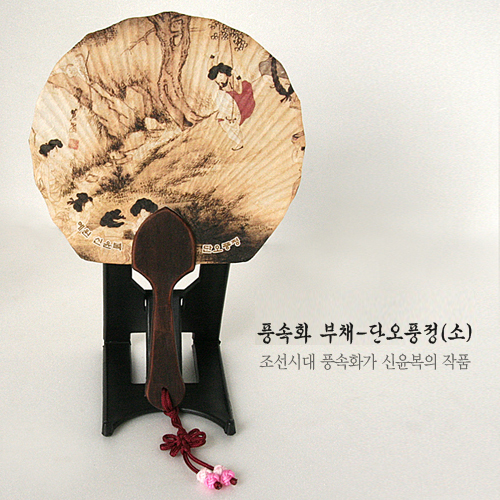 풍속화 부채-단오풍정(소)