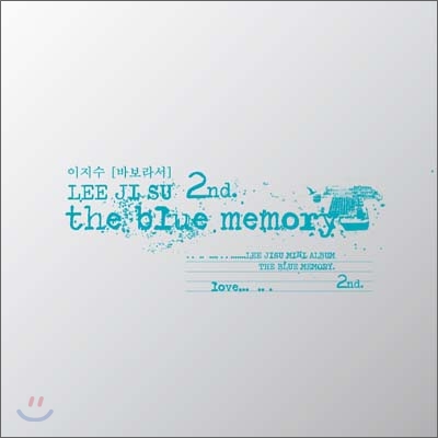 이지수 2집 - The Blue Memory